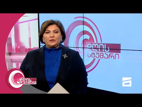 დღის სტუმარი 18:45 - 17.12.2020