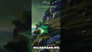 Комикс на Эсперанто, с переводом на русский