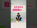 【股関節ストレッチ】ガチガチの股関節がみるみるほぐれる #ストレッチ #開脚 #宅トレ #脚やせ #アラフォーダイエット