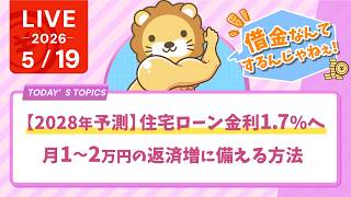 両学長 リベラルアーツ大学の配信のサムネイル画像