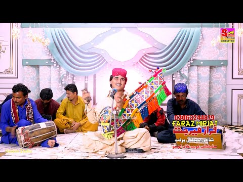 Je Hath Kadhyo Maye Dilbar Faraz Mirjat New Album 2026 S Production 