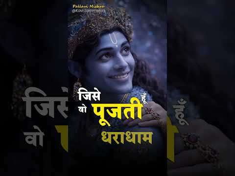 तुम युगों की तपस्या के परिणाम हो #pallavimishra #shortsreels #shayarilover #lovepoetry #hindipoetry