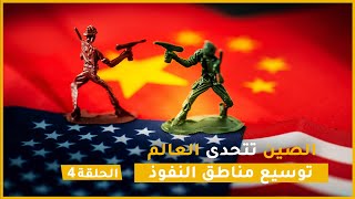 لعبة #GPS4 2021 أخيراً الصين قوة مسيطرة | أقوى لعبة استراتيجية screenshot 3