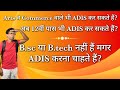 Adis by msbte without bsc or btech  how to do adis without bsc or btech yogender kadyan