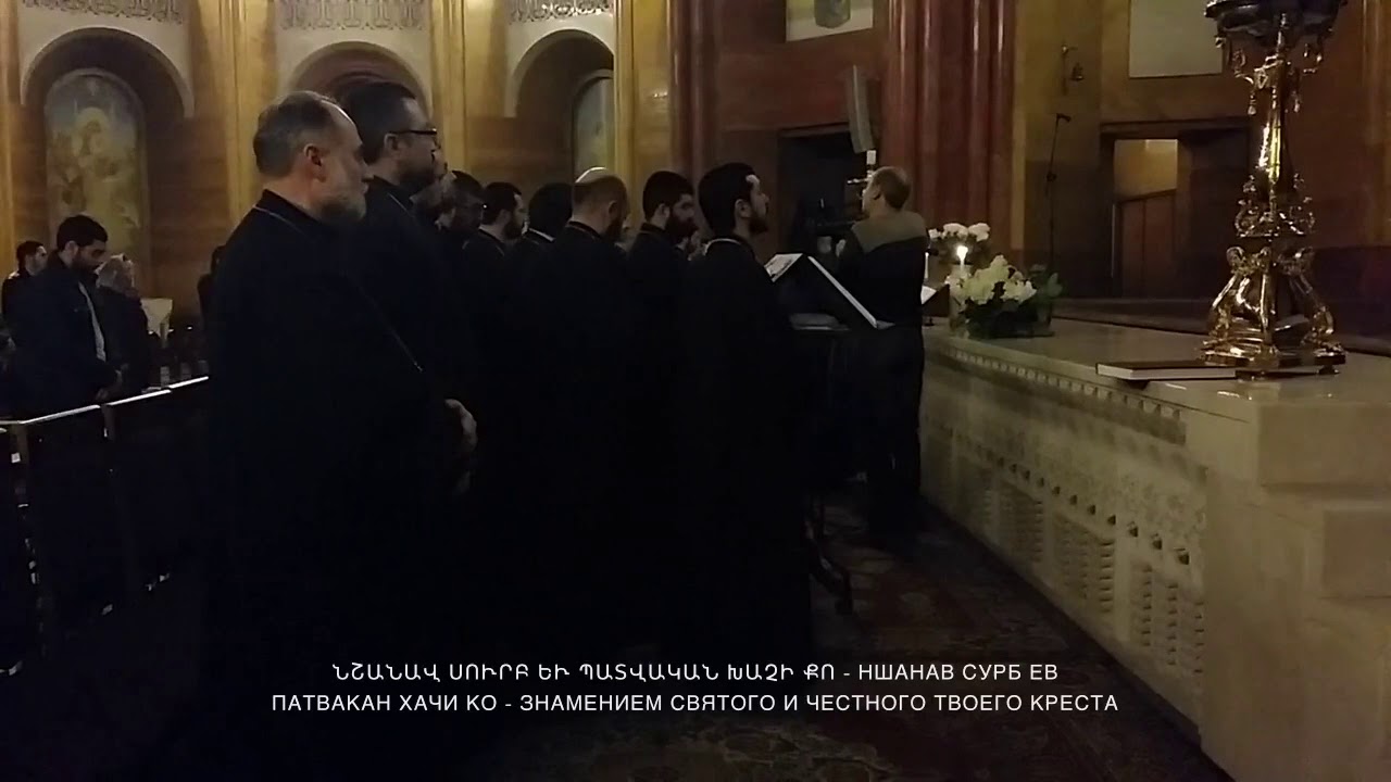 Преосвященный Владыка Езрас Нерсисян - Молитва