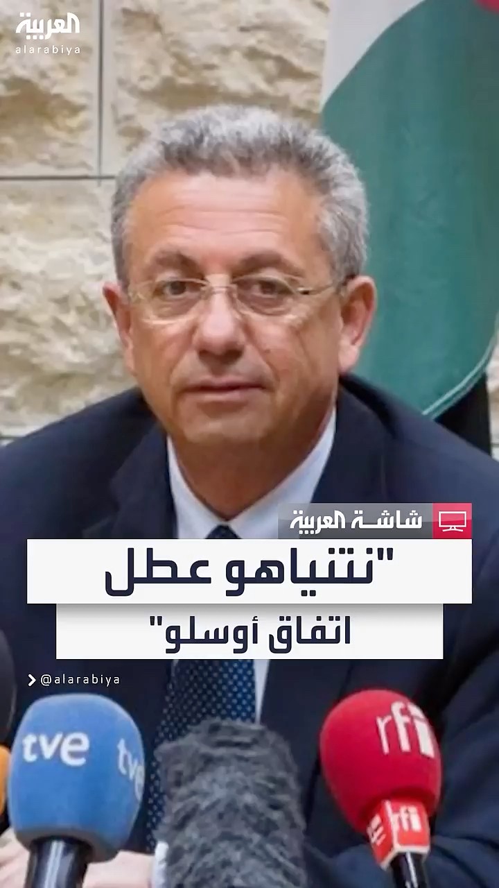 الأمين العام للمبادرة الفلسطينية مصطفى البرغوثي: نتنياهو ألغى الكثير من بنود اتفاق أوسلو وعطل تنفيذه