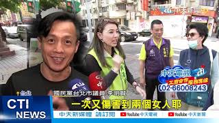 【每日必看】想洗白! 王定宇上廣播節目美化自身人設 「薪水全上繳太太」@中天新聞CtiNews 20210319