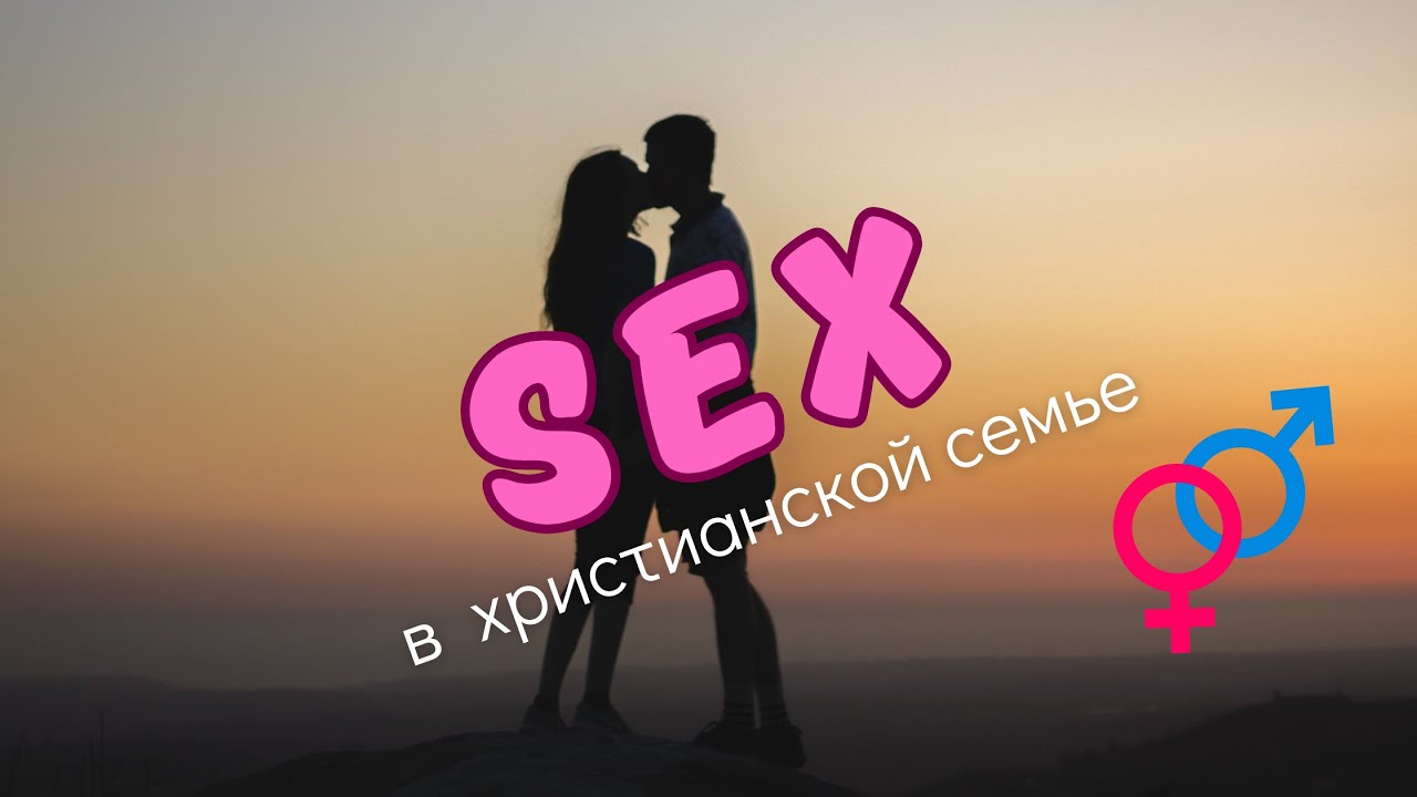 1 Секс В Мире
