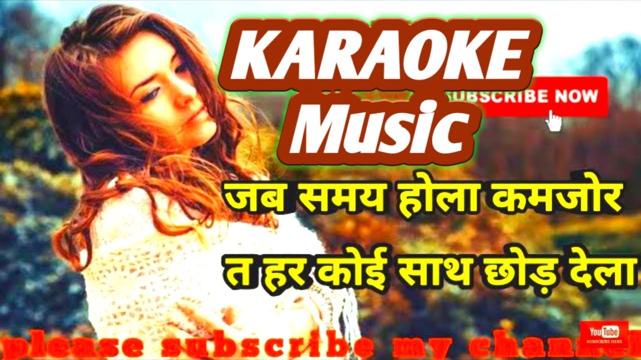 Jab samay hola kamjor lyrics in hindi