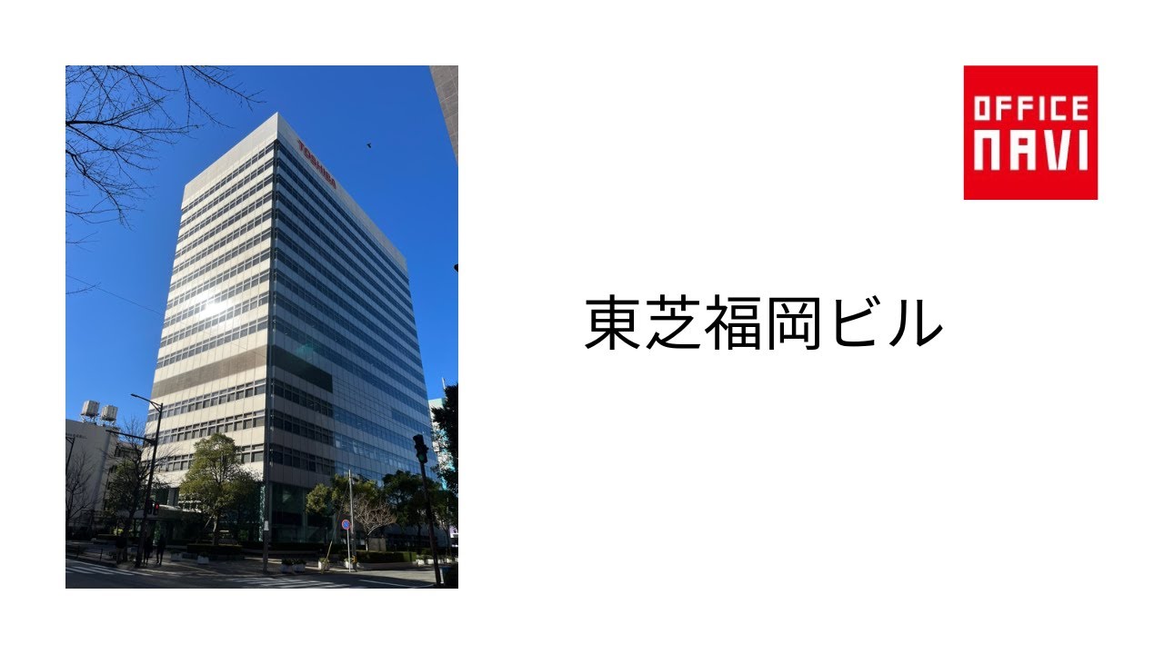 【福岡県】東芝福岡ビル 共有部動画 - YouTube