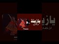 يا وردي في لبستان اميليا حب اكسبلور النظافه لايك اهميه تصميم فيديوهات المراه ستوريات اعتني متابعه