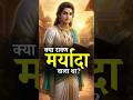 🔥 अहंकार ही पतन का कारण #Shorts #ApurvaGyan