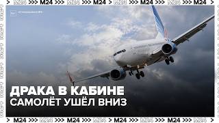 Пилоты подрались в полёте: самолёт Flydubai экстренно сел в Саудовской Аравии