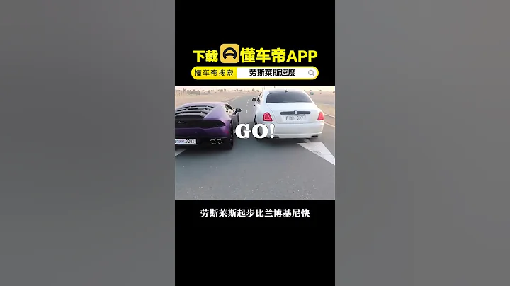 應該沒幾輛勞斯萊斯能發揮出12缸發動機的實力 - 天天要聞