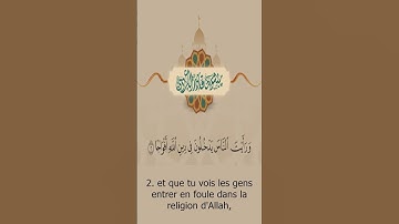 Sourate An-Nasr | Peshawa Al-Kurdi (110) سورة  النصر | بيشةوا قادر الكردي