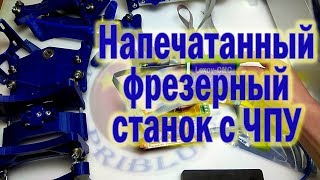 Фрезерный станок своими руками.