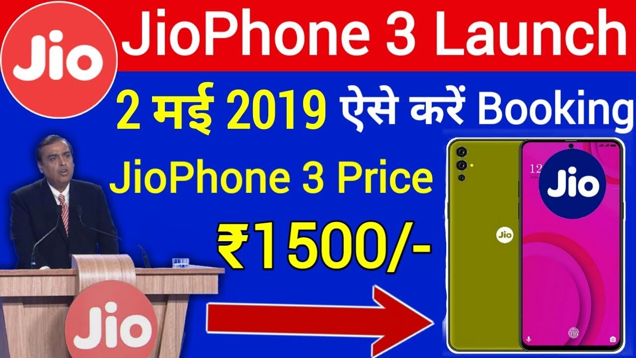 Jio Phone 3 Launch | First Look, Final Specification, Launch Date Confirm and Booking Price ₹1500 ?