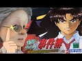 バーチャルおばあちゃんと金田一少年の事件簿 【星見島 悲しみの復讐鬼】