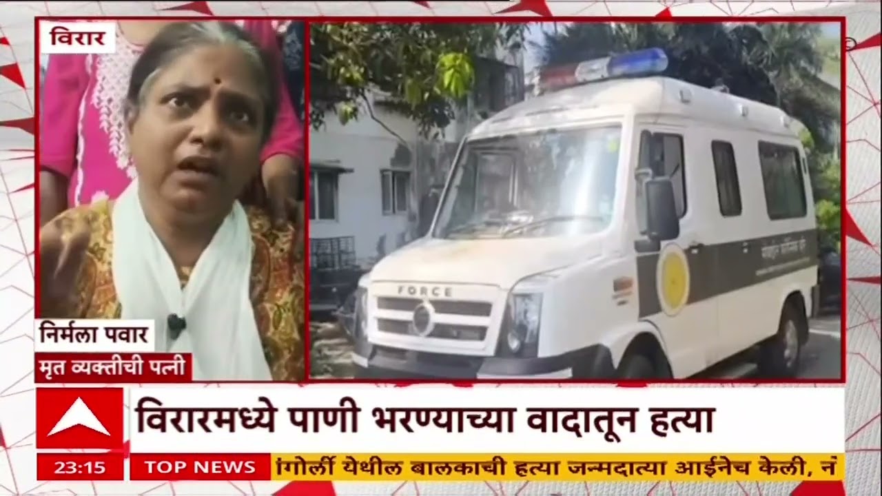 Virar Crime : डास मारण्याचं औषध फवारून महिलेकडून शेजाऱ्याची हत्या