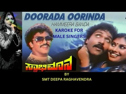 Doorada Oorinda Hammera Banda Karoke for Male Singers Swabhimana  SPBalasubramanyam and SJanaki