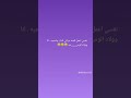 كتاب حياتي ياعين اعمل اشتراك وانت معدي اللهي تنستر ولايك كتاب حياتي ياعين اعمل اشتراك وانت معدي اللهي تنستر ولايك