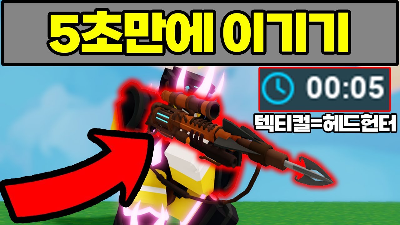 이젠 5초만에 럭키블럭 승리해버리는 운빨 ㄷㄷㄷㄷㄷ [로블록스 배드워즈]