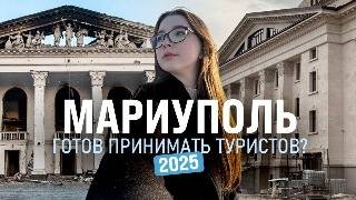 как живет МАРИУПОЛЬ в 2025 году? ПУТЕШЕСТВИЕ вокруг Азовского моря