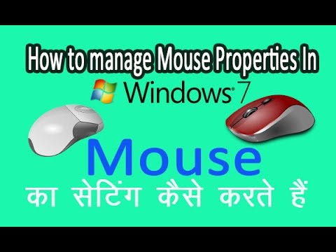 How to change mouse properties in windows 7 (MS Windows Class 4)