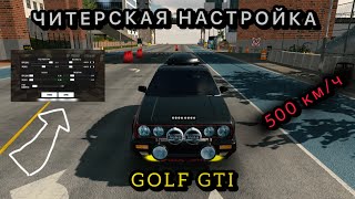ЧИТ ДРАГ НАСТРОЙКА БЕЗ ПРОГРАММЫ В КАР ПАРКИНГ МУЛЬТИПЛЕЕР |car parking multiplayer