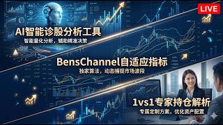 量化继续看多！不要怕！市场崩了吗？不要怕！进直播间领取免费AI诊股網站带你避险！今天有散户割肉盘给你捡！
