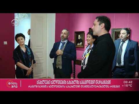 რატომ გაჩნდა ხელოვნების სასახლეში დამთვალიერებელთა რიგები, რა სიახლეებია საგამოფენო დარბაზებში