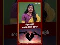 காதலில் சிக்கல் ஏற்படும் - Astrologer Muthukumari | Mithuna Rasi Guru Peyarchi Palan 2026