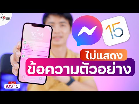 วีดีโอ: การแจ้งเตือนแบบพุช iOS คืออะไร?