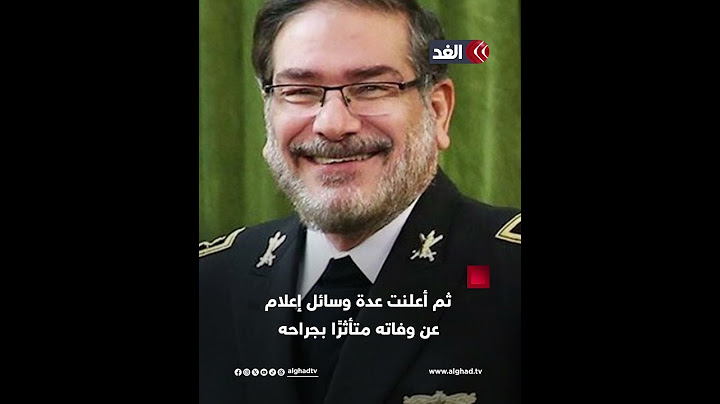 مستشار المرشد الإيراني يؤكد أنه «حيٌّ يُرزق» بعد أنباء اغتياله