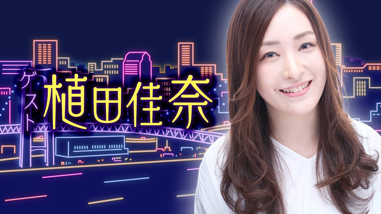 Guest: Kana Ueda Episode 7 (Guest: Mikako Takahashi) - YouTube