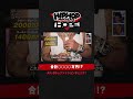 総額◯◯◯◯万円 💵 AK-69のファッションチェック⌚️⛓【HIPHOP MAGAZINE -THE HOPE-】#shorts