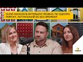 Slow fashion в интерьере: можно ли сделать ремонт, актуальный во все времена. Выпуск 12, сезон 3