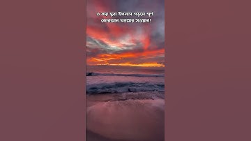 হৃদয় স্পর্শ করা কণ্ঠস্বর, সুরা ইখলাস #سورة_الإخلاص #ikhlas #shrots #trending