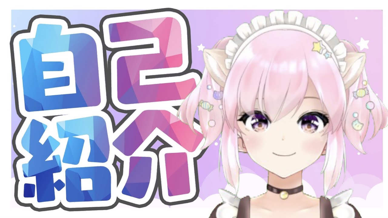 自己紹介】はじめまして！ちゅんちゅんです 【繁体字字幕・English