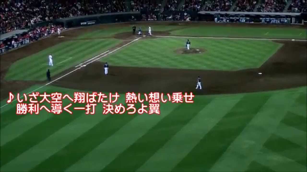 広島東洋カープ 會澤翼 あいざわつばさ の動画 歌詞付き応援歌の