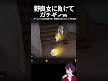 この女やばすぎｗｗｗ【鋼や行動】【れんぴき】