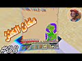 ماين كرافت البحث عن الكنز Minecraft 38 