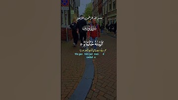 تلاوة خاشعة لآيات من كتاب الله #القرآن_الكريم #القرآن #اكسبلور #foryou #راحة_نفسية #المصحف #viral #