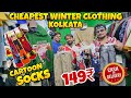Cheapest Winter Collection In Kolkata | Kolkata Winter Wear Collection