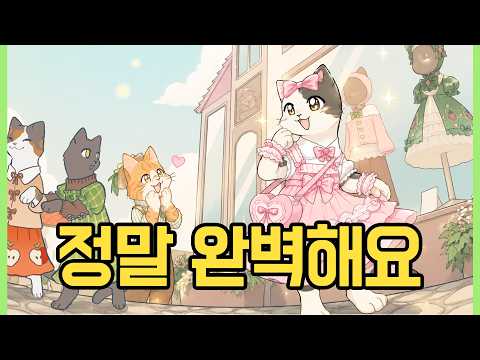 [ENG SUB]Welcome to the Furry Boutique! [Kittycat Couture Review]