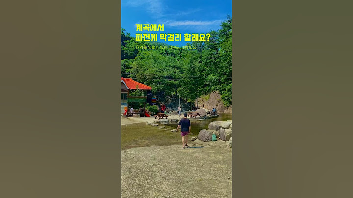 양양 계곡 맛집 물레방아 식당!