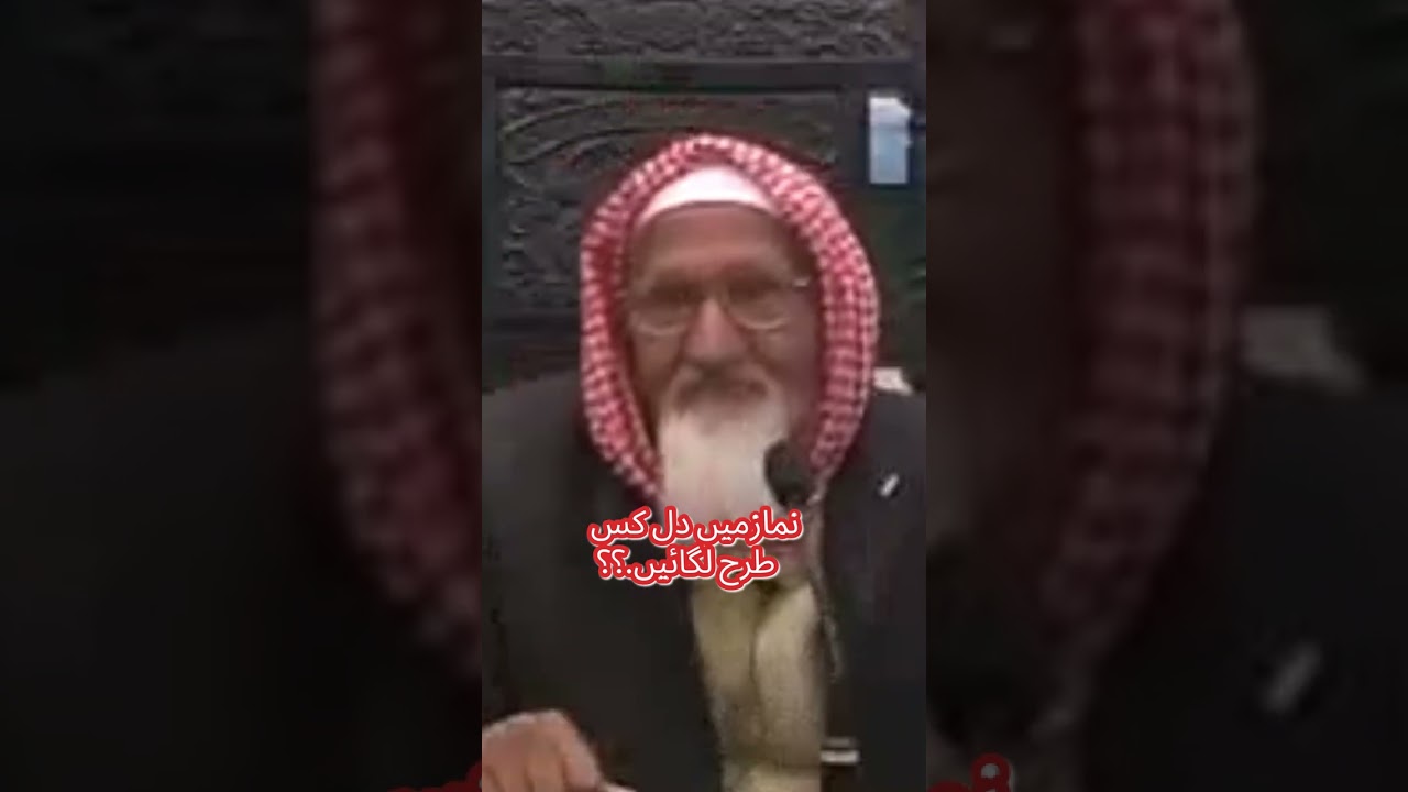 نماز میں کیا کیا عربی میں پڑھنا فرض ہںے.؟؟ اور کیا اپنی زبان میں پڑھ سکتے ہیں..؟؟ مولانا اسحاق