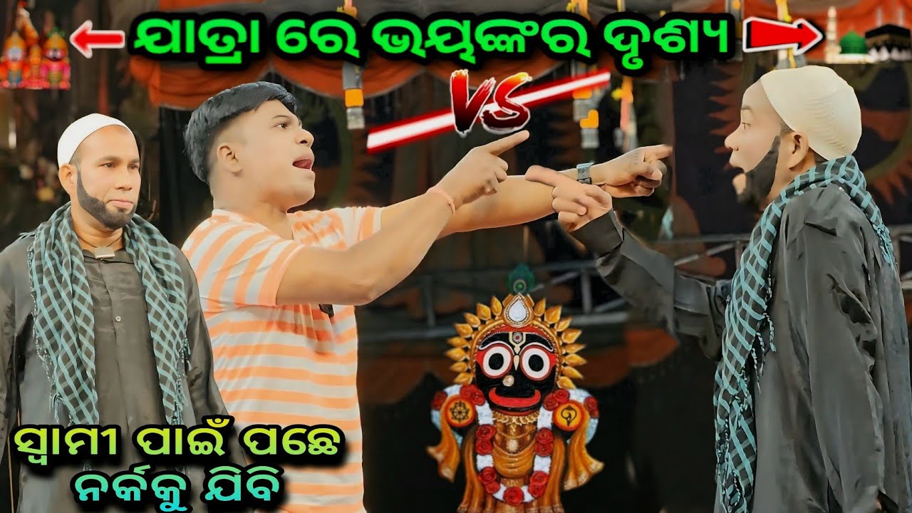ସ୍ବାମୀ ପାଇଁ ପଛେ ନର୍କକୁ ଯିବି || Full Jatra || Part -2 || Purushottampur Drama New NATAK || Odia Jatra