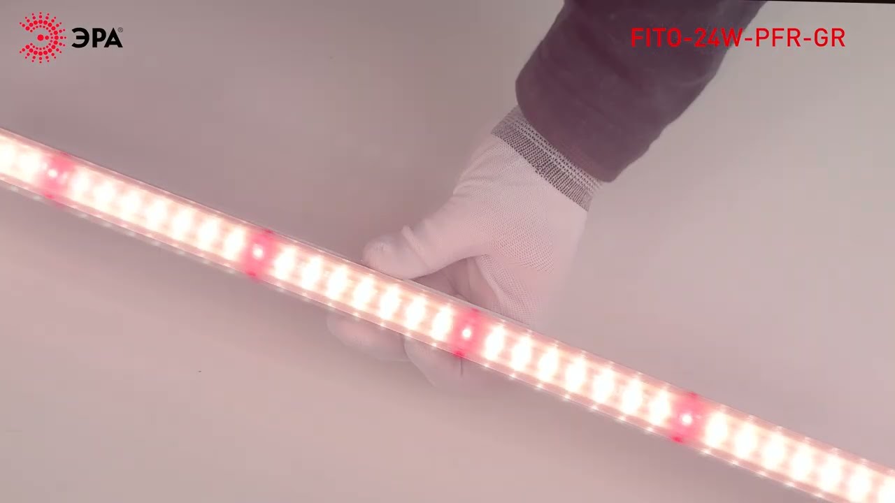 Линейный фитосветильник ЭРА GREEN LINE ФИТО-24W-PFR-GR