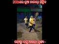 2026 ର ନ ଆ ଚଡ ୟ ଧମ କ କର ବ କ ସ କ ଦଣ ଡ ନ ଚ Odia Danda Nach Viralvideo Shorts Feed 2026 ର ନ ଆ ଚଡ ୟ ଧମ କ କର ବ କ ସ କ ଦଣ ଡ ନ ଚ Odia Danda Nach Viralvideo Shorts Feed